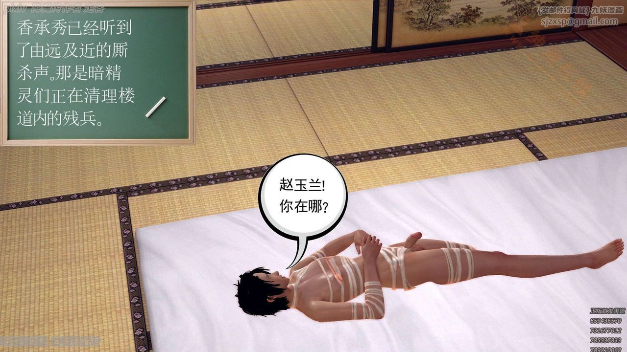 [3D]降魔傳第135話