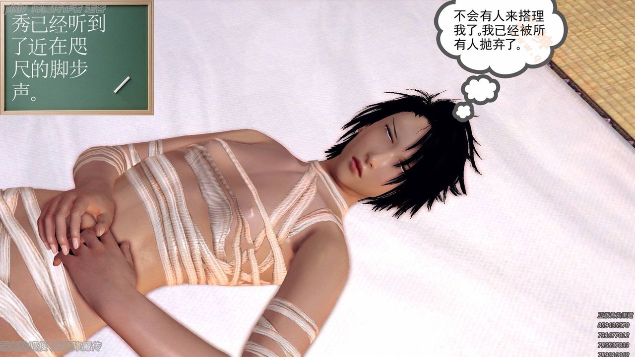 [3D]降魔傳第135話