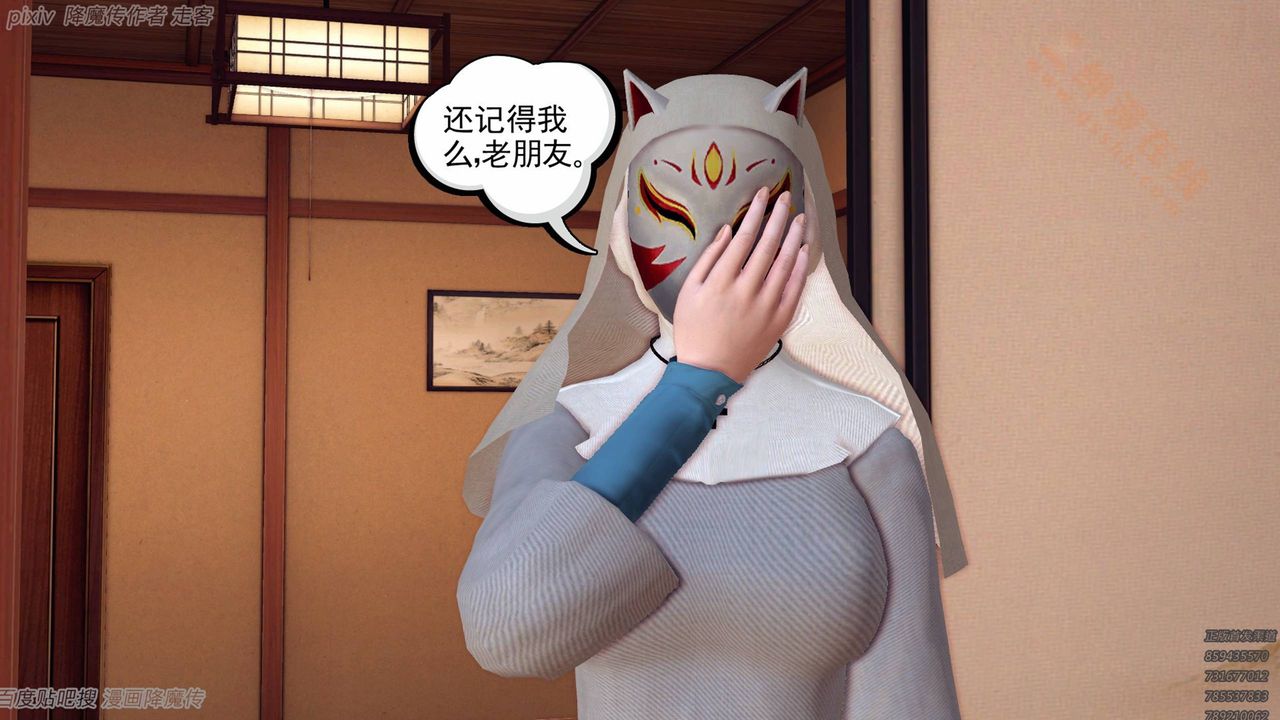 [3D]降魔傳第135話