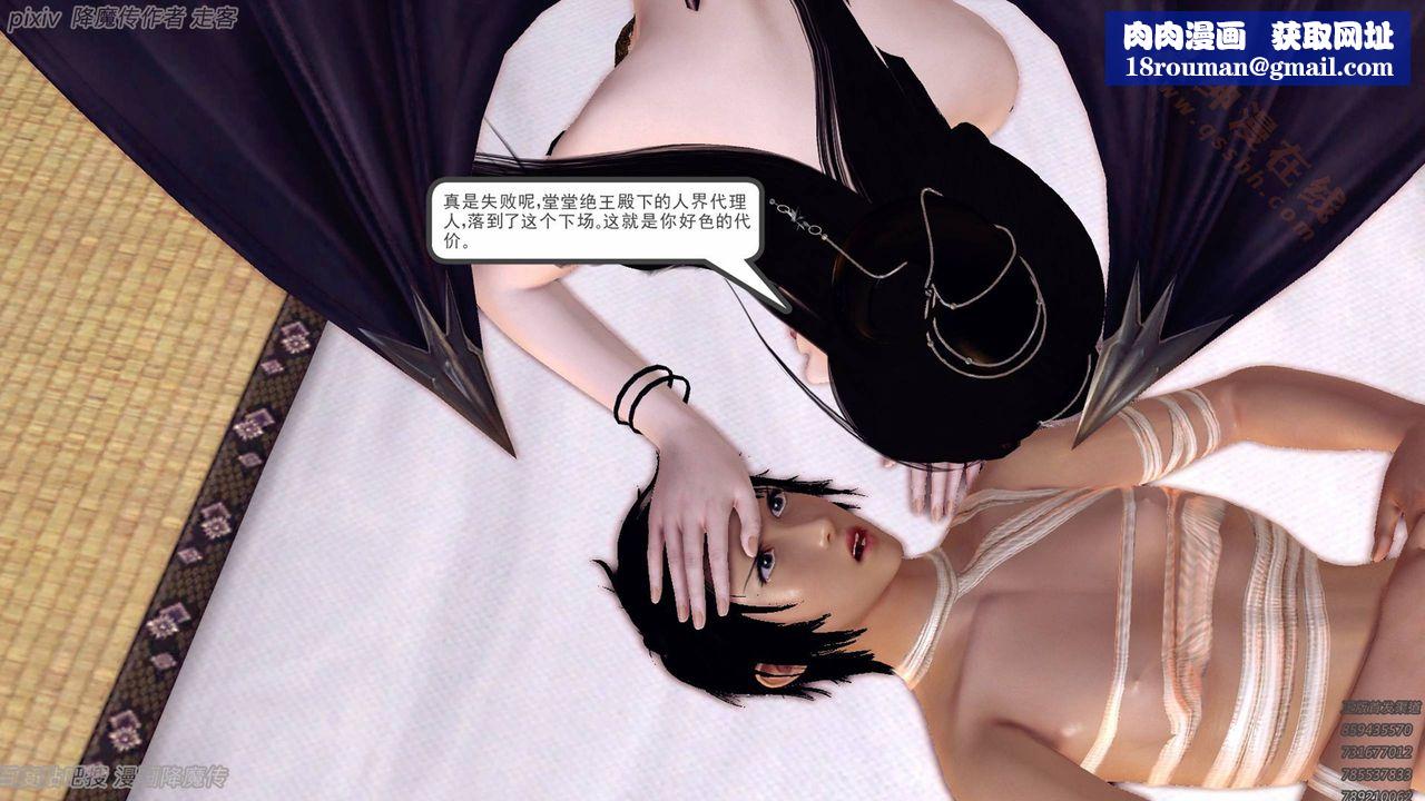 [3D]降魔传第135话