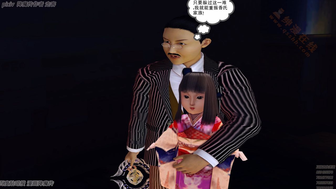 [3D]降魔傳第135話