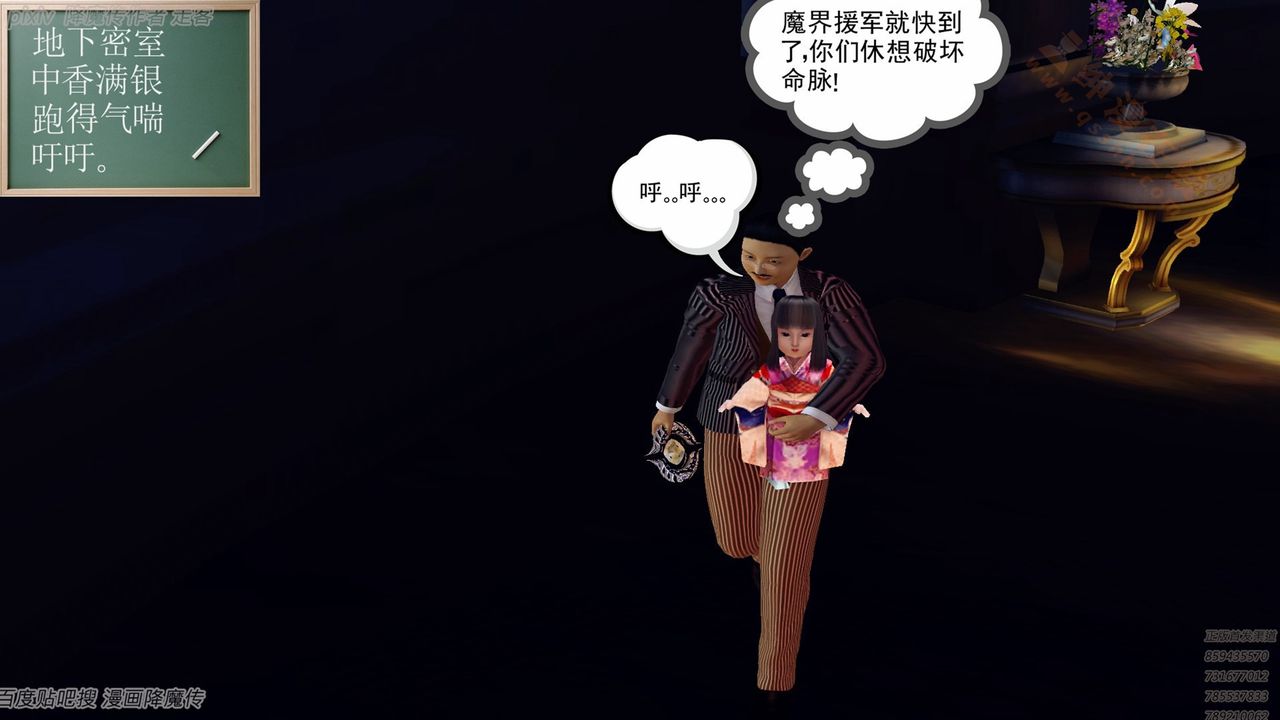 [3D]降魔传第135话