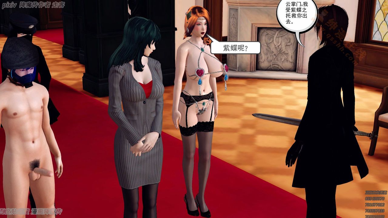 [3D]降魔傳第135話