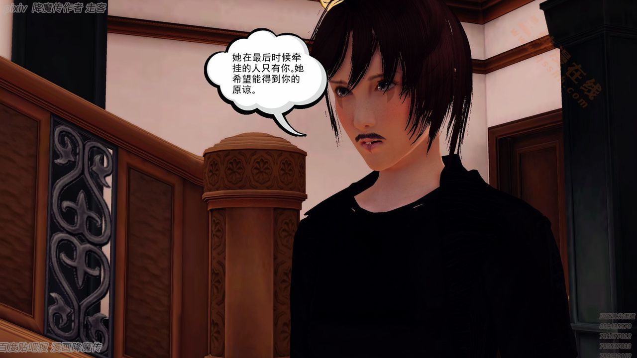 [3D]降魔傳第135話