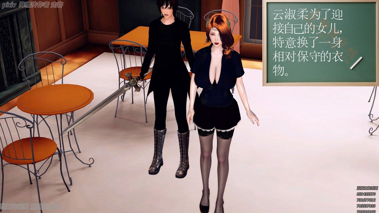 [3D]降魔傳第135話