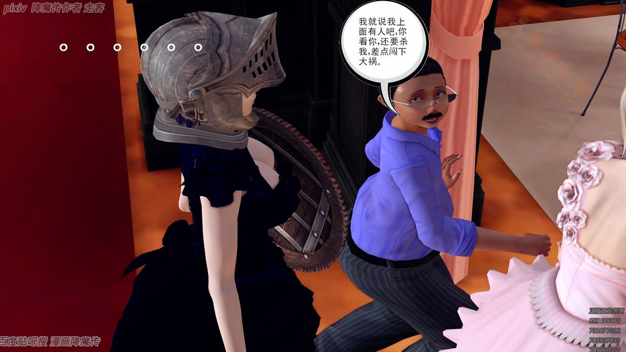 [3D]降魔傳第135話