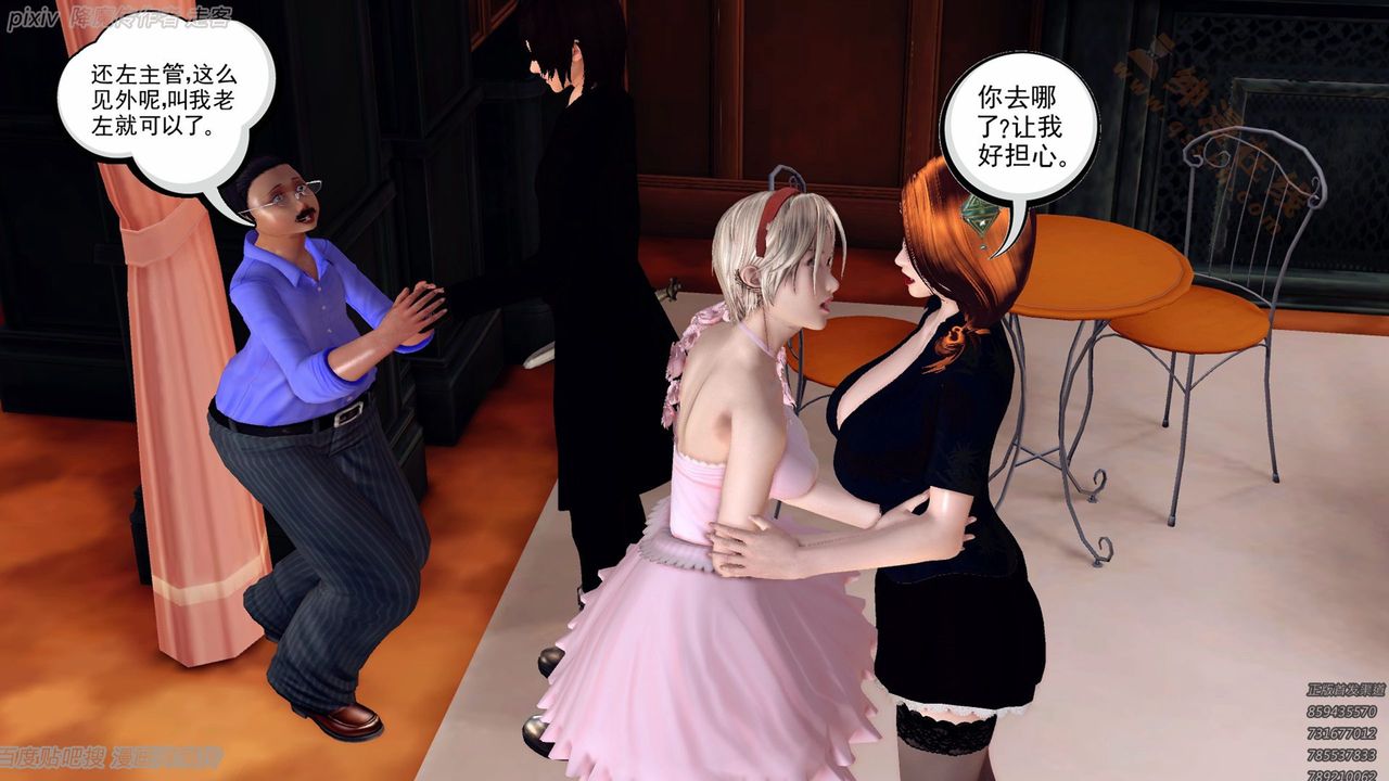 [3D]降魔傳第135話