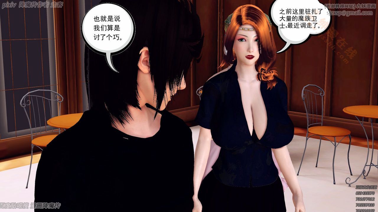 [3D]降魔傳第135話