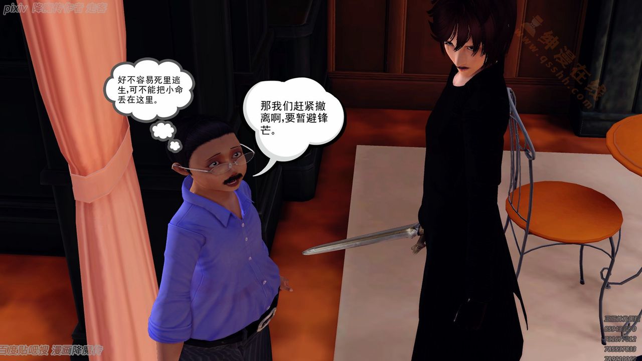 [3D]降魔傳第135話