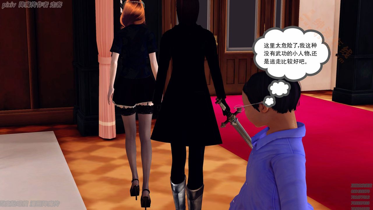 [3D]降魔传第135话