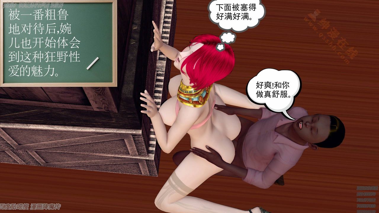 [3D]降魔傳第135話