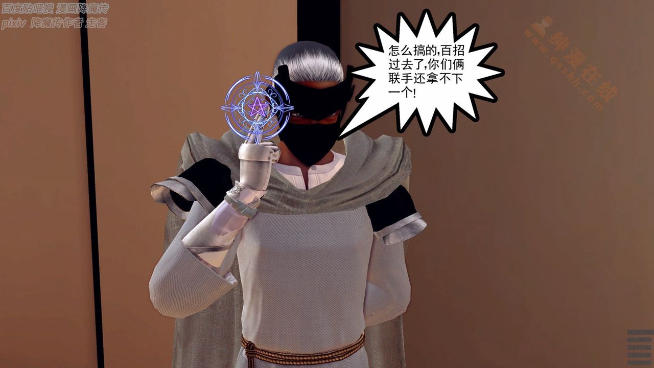 [3D]降魔傳第136話