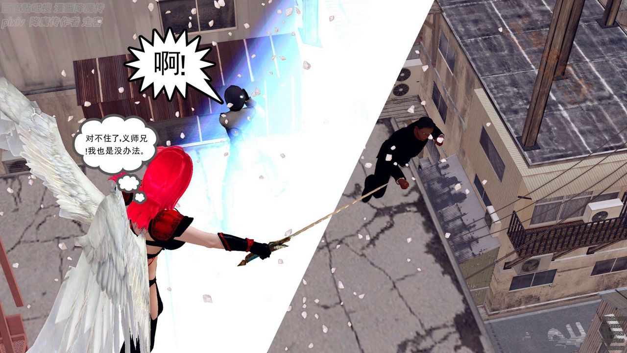 [3D]降魔傳第136話