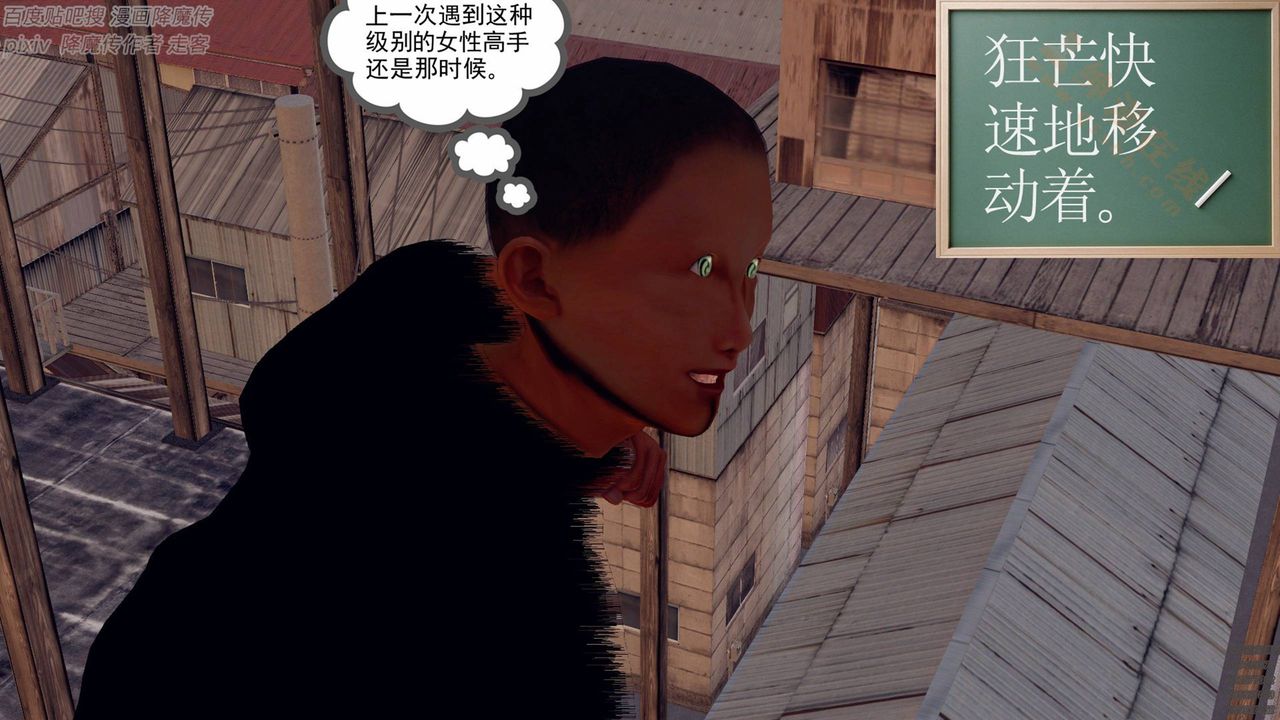 [3D]降魔传第136话