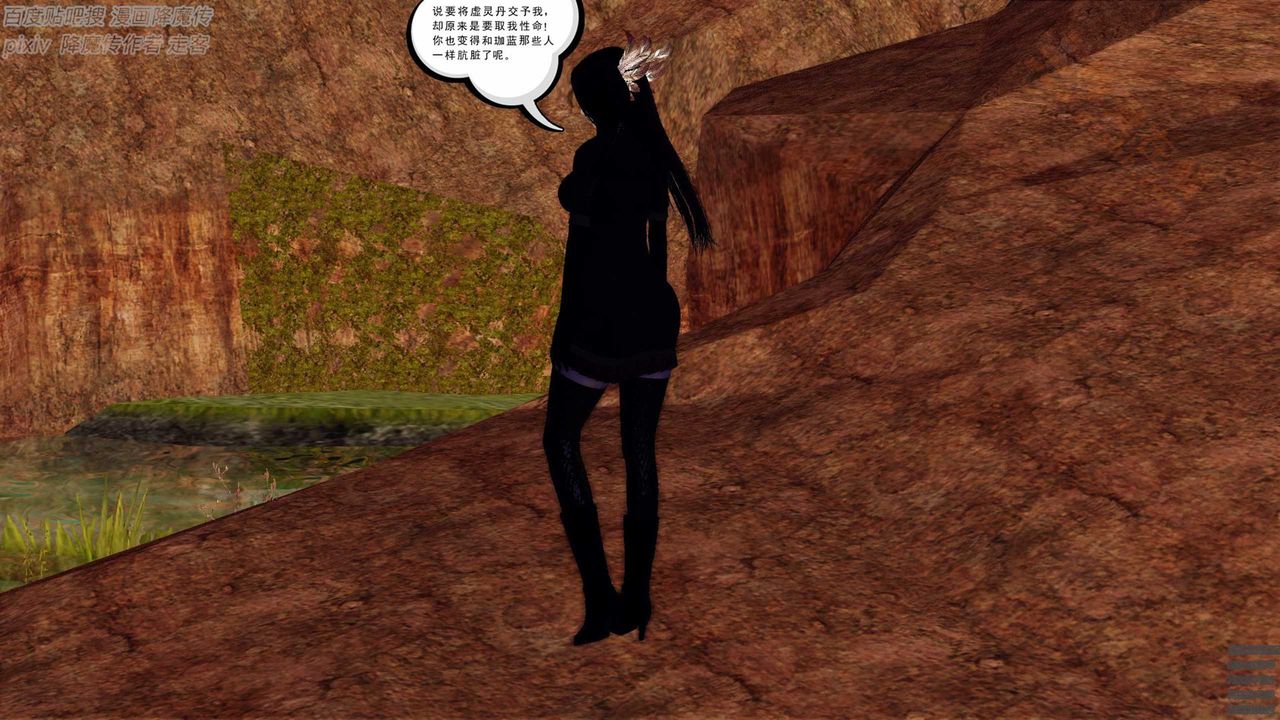 [3D]降魔傳第136話