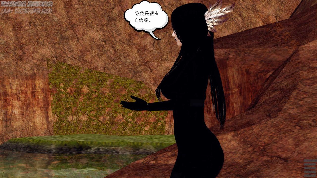 [3D]降魔傳第136話