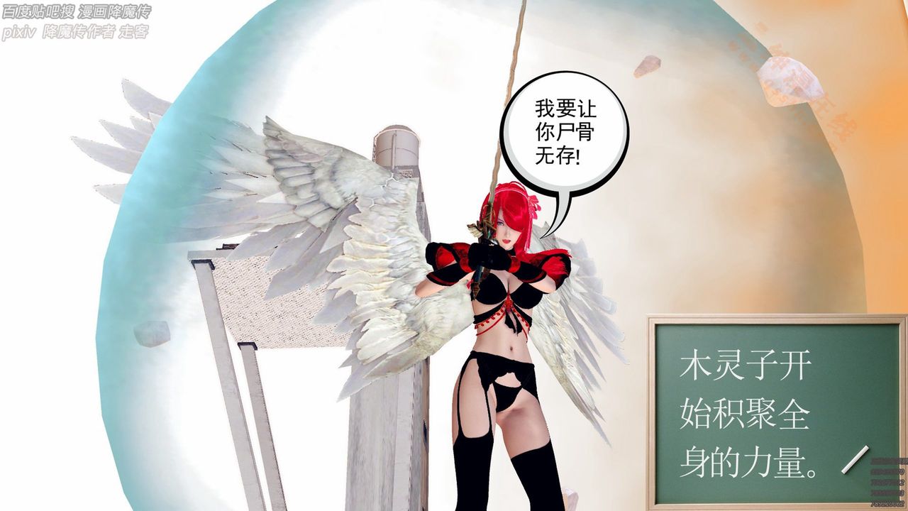 [3D]降魔传第136话