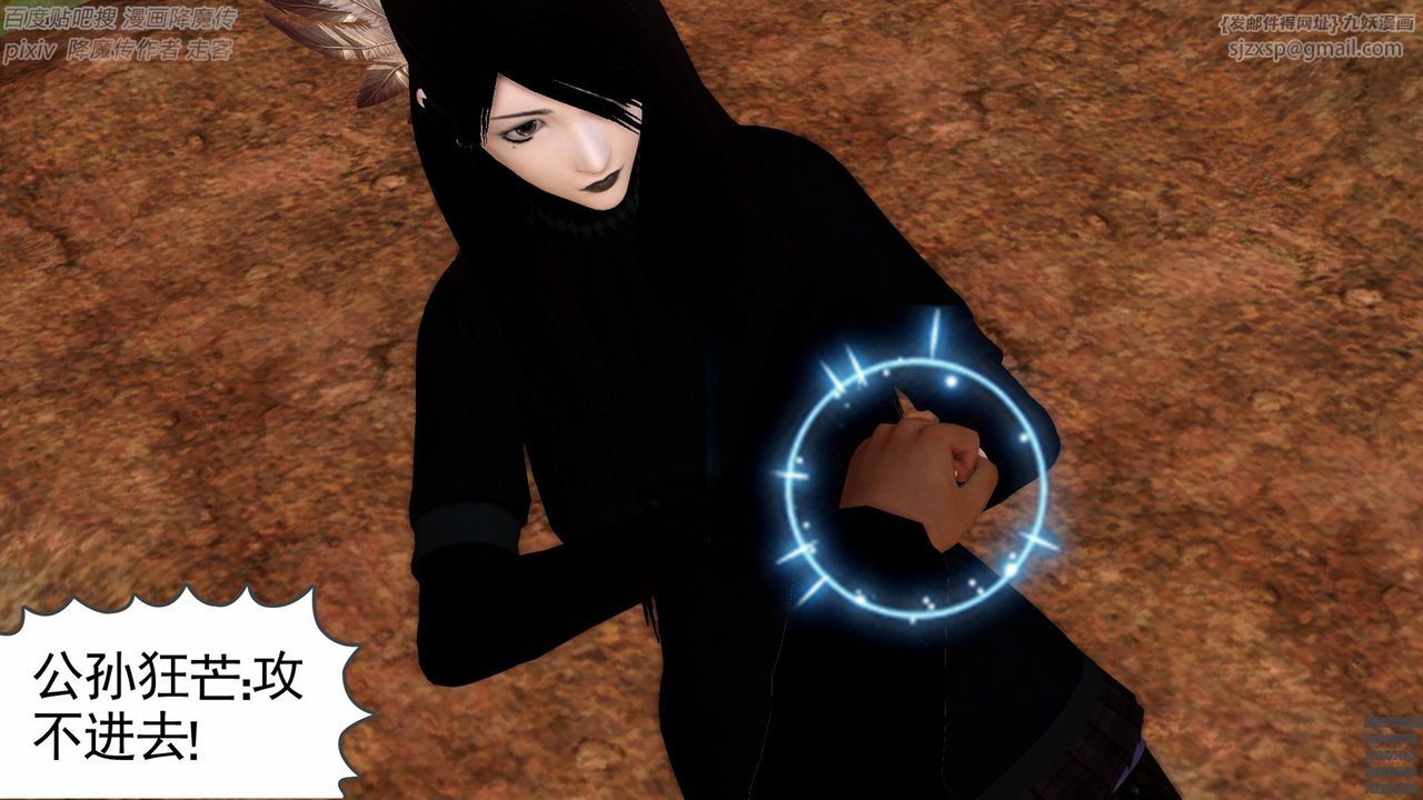 [3D]降魔傳第136話