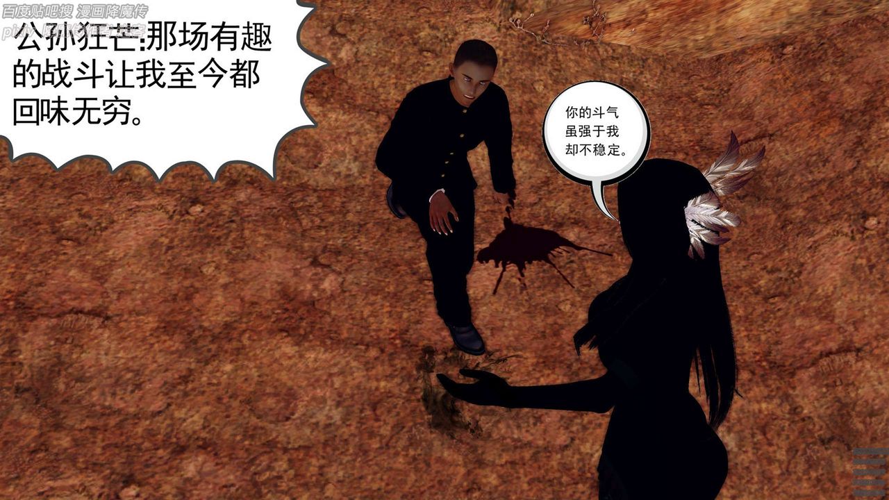 [3D]降魔傳第136話