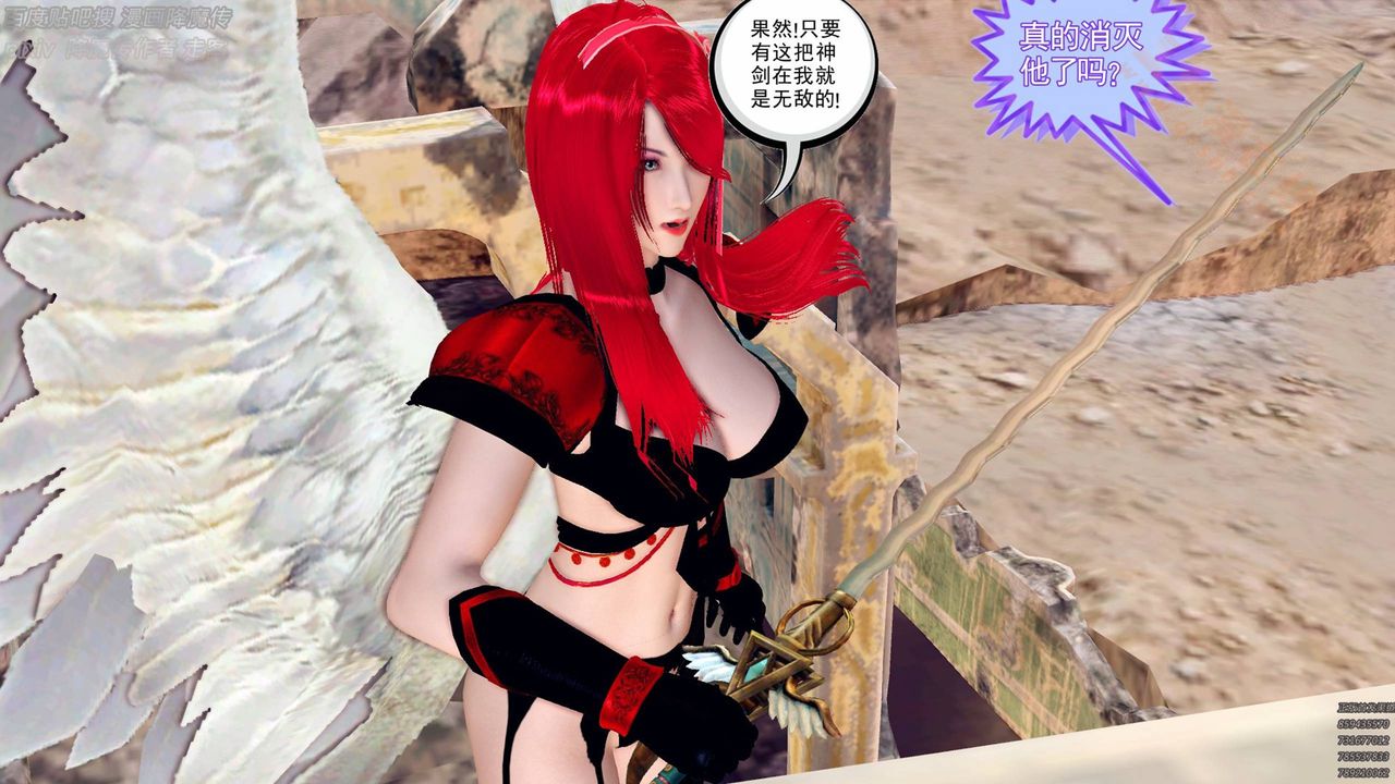 [3D]降魔传第136话