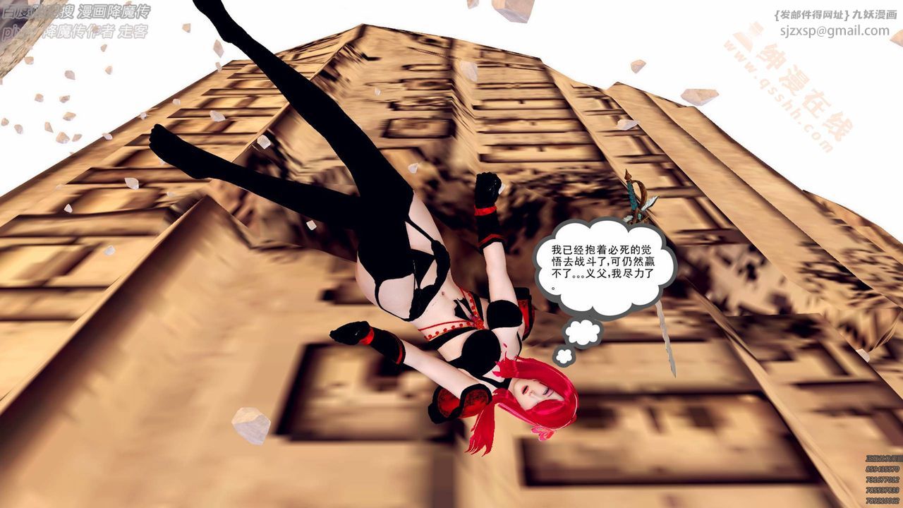 [3D]降魔傳第136話