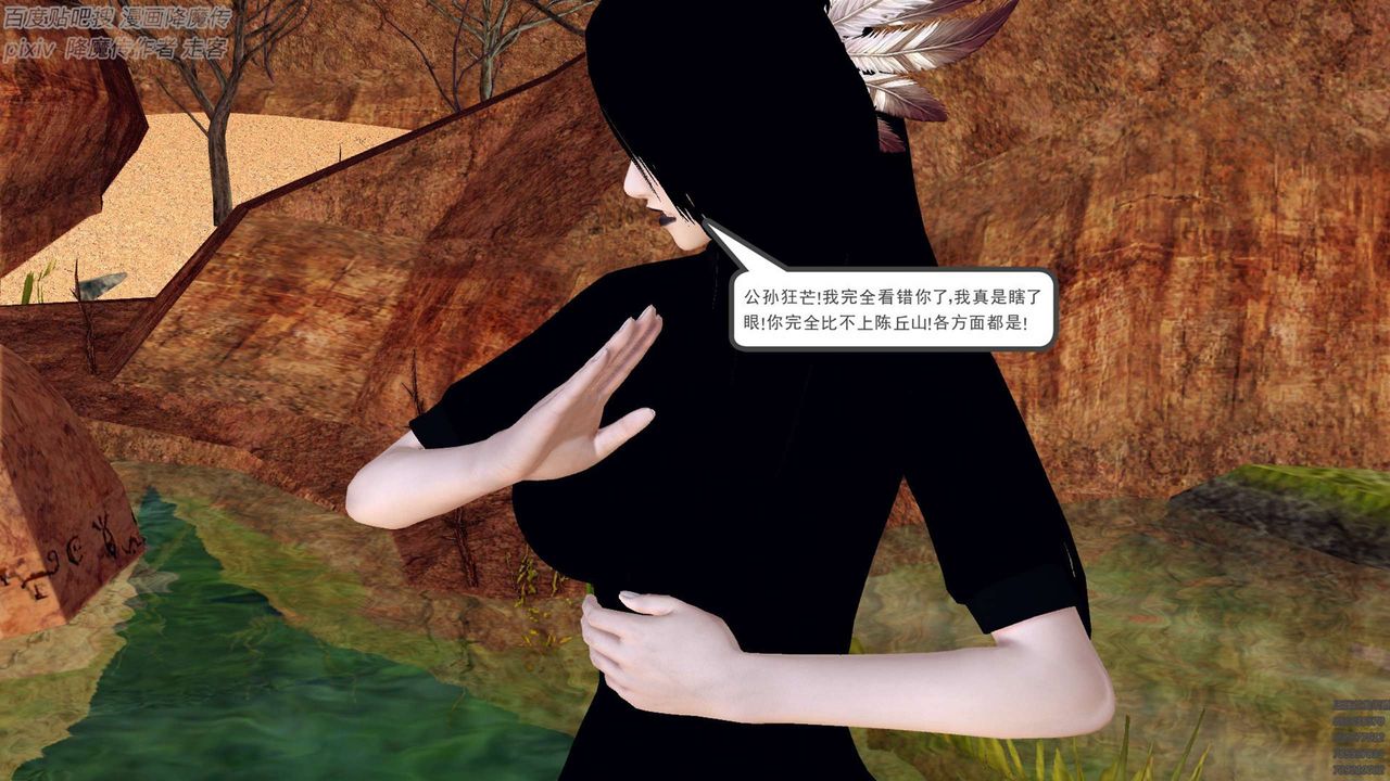 [3D]降魔传第136话