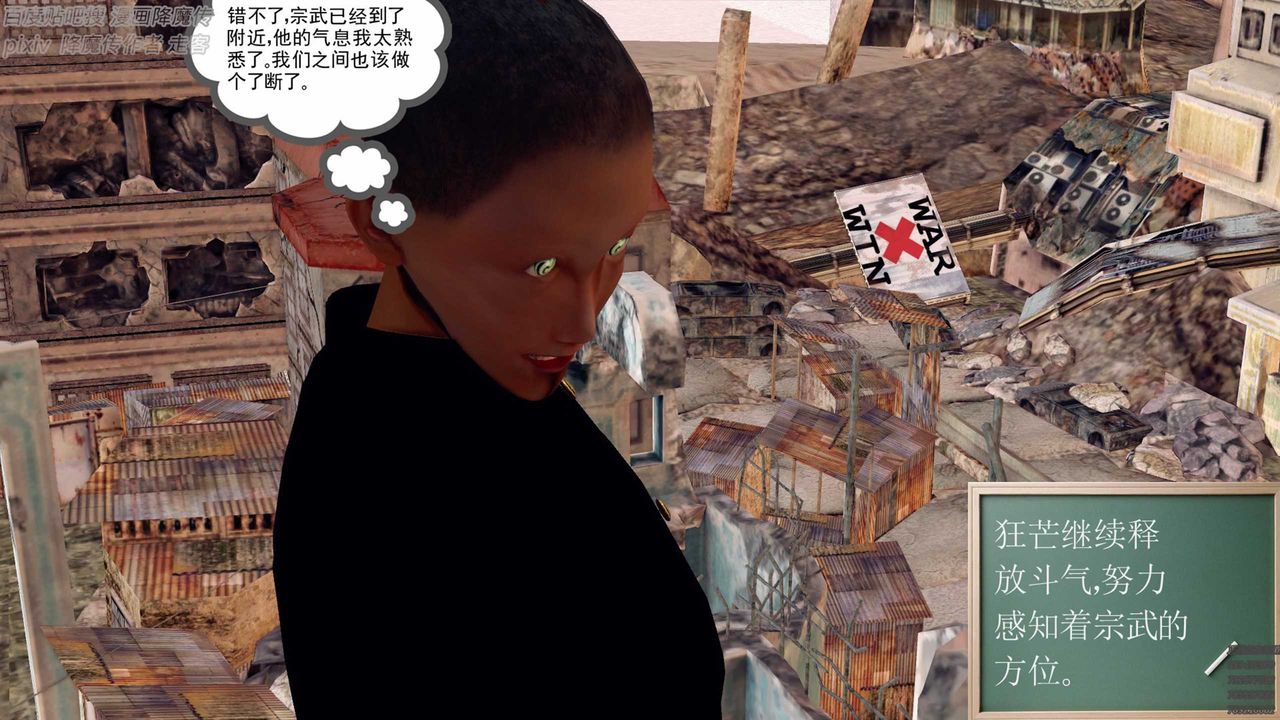 [3D]降魔傳第136話