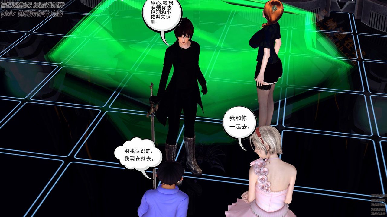 [3D]降魔傳第136話