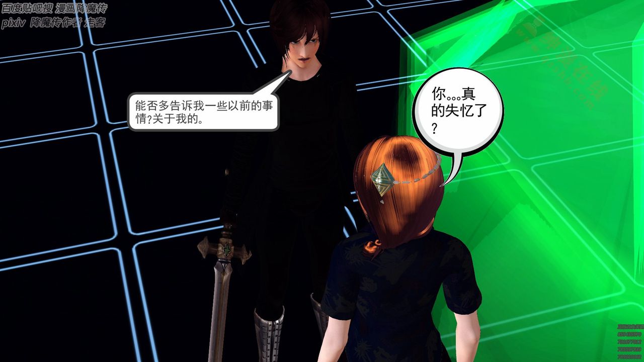 [3D]降魔傳第136話