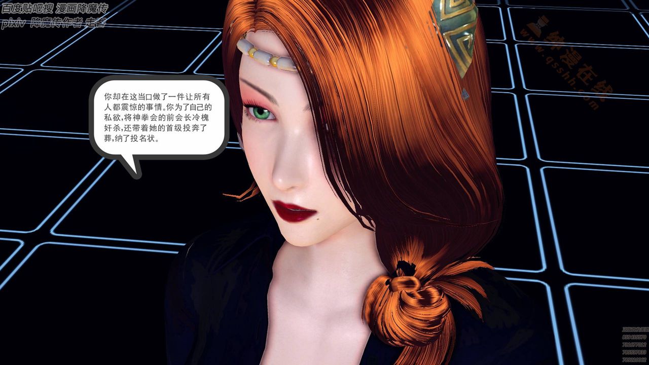 [3D]降魔傳第136話