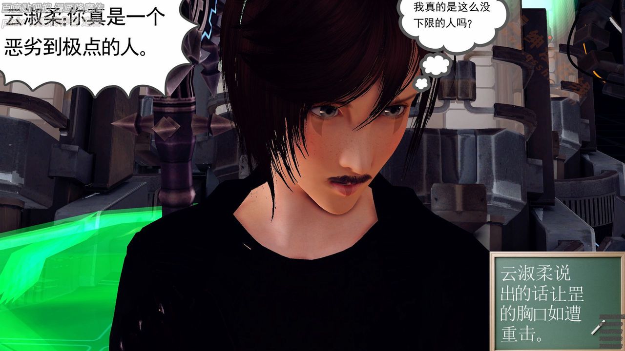 [3D]降魔傳第136話