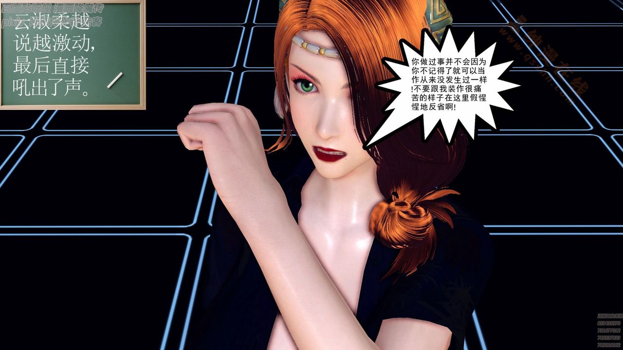 [3D]降魔傳第136話