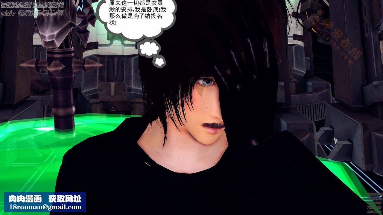 [3D]降魔传第136话