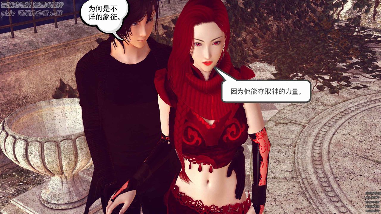 [3D]降魔传第136话