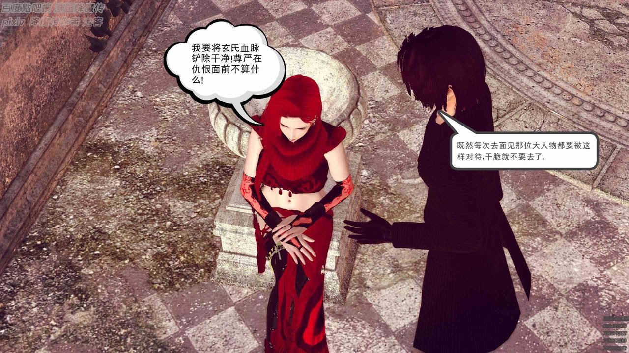 [3D]降魔傳第136話