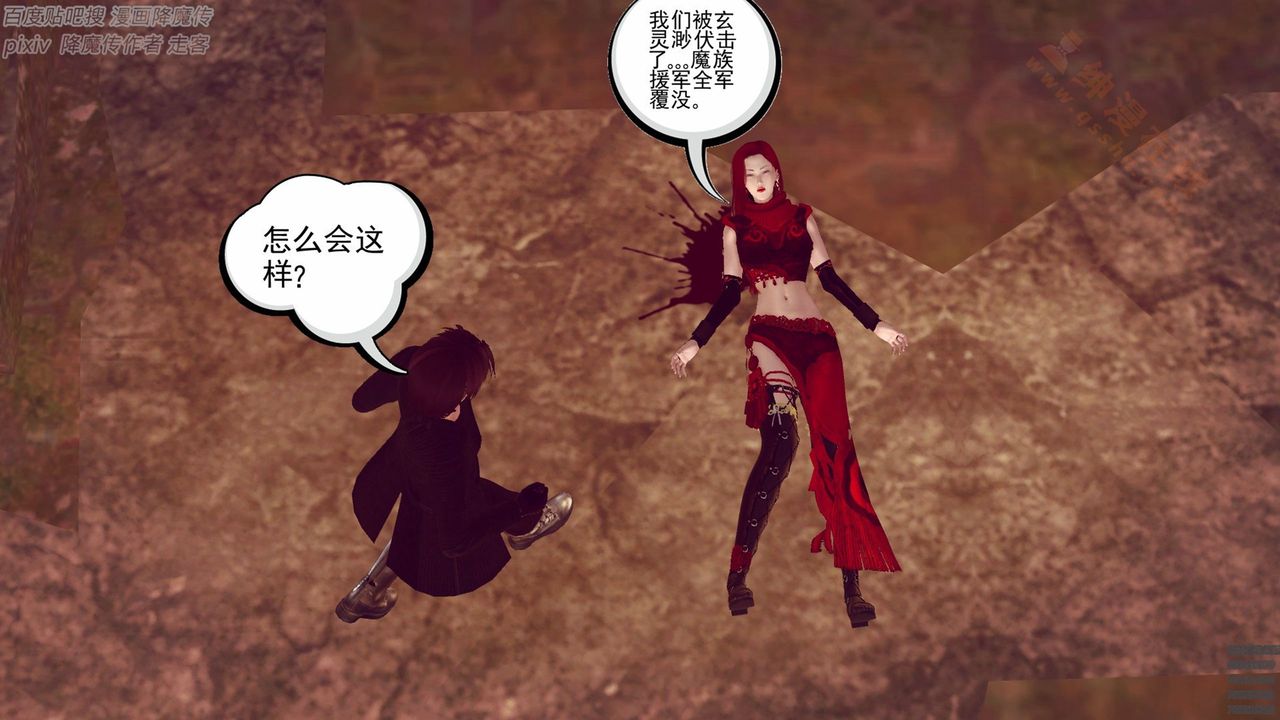 [3D]降魔傳第136話