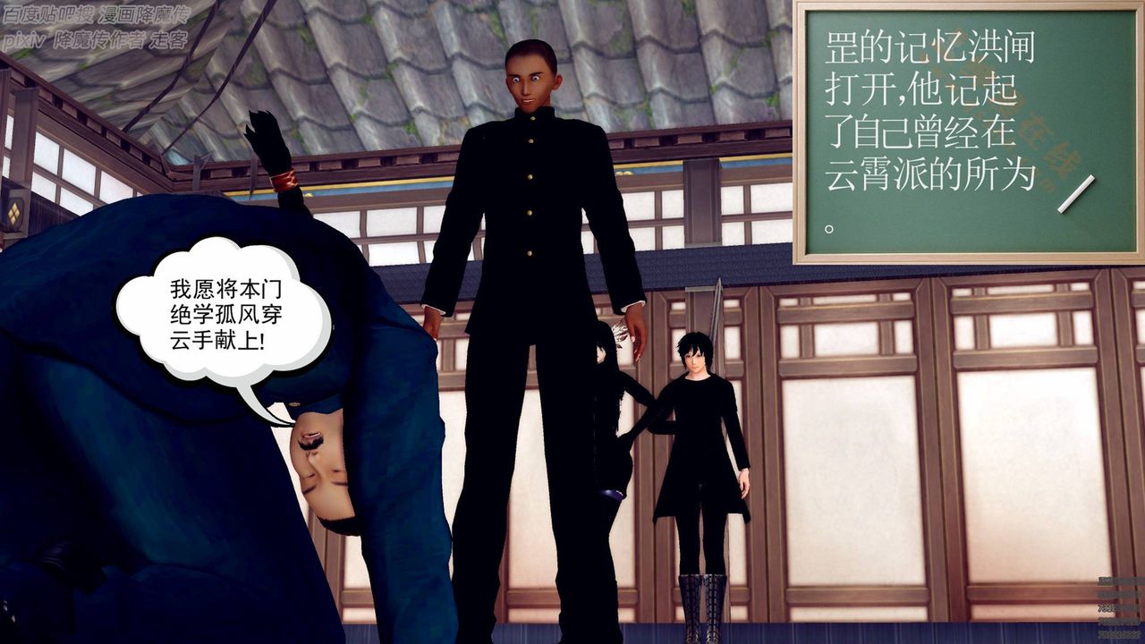 [3D]降魔傳第136話