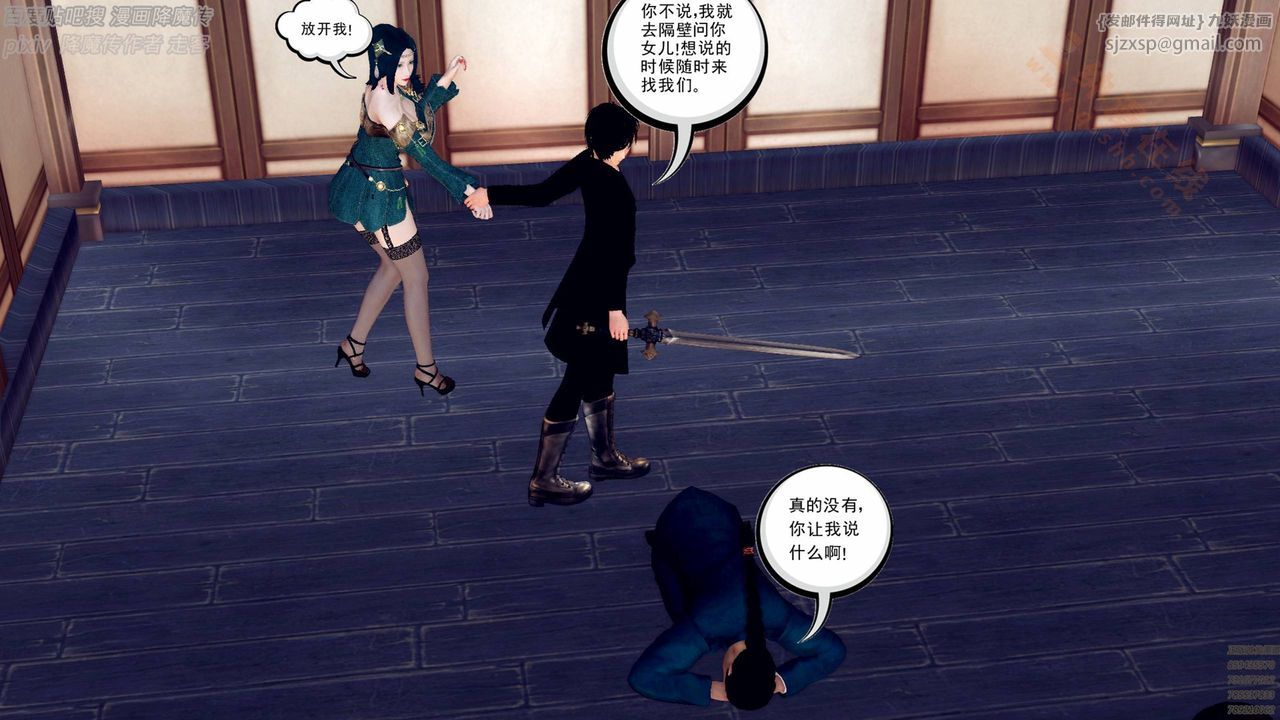 [3D]降魔傳第136話