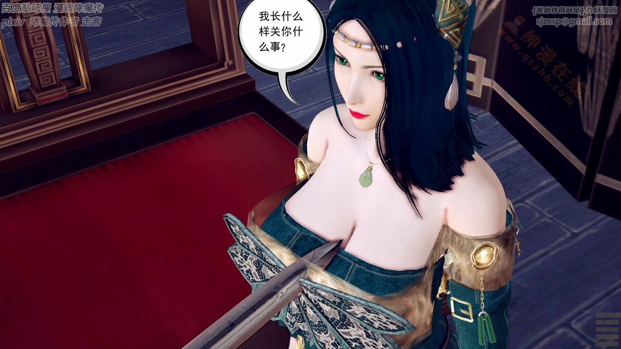 [3D]降魔傳第136話