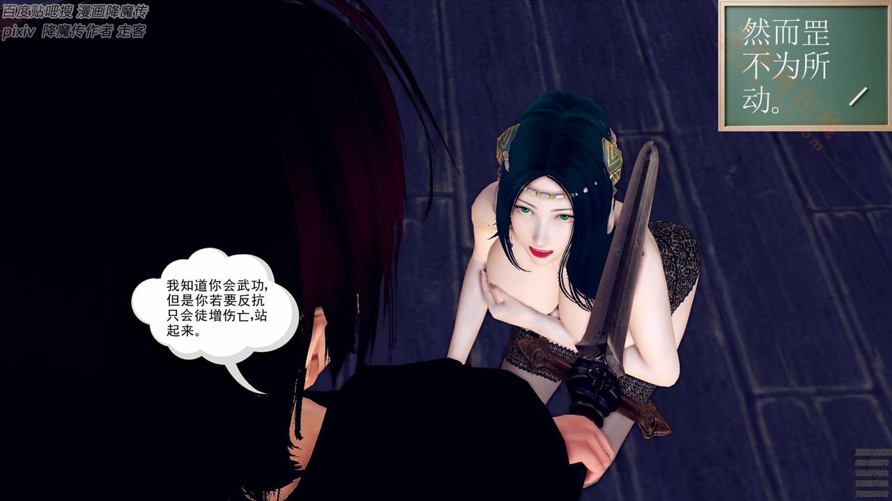 [3D]降魔傳第136話