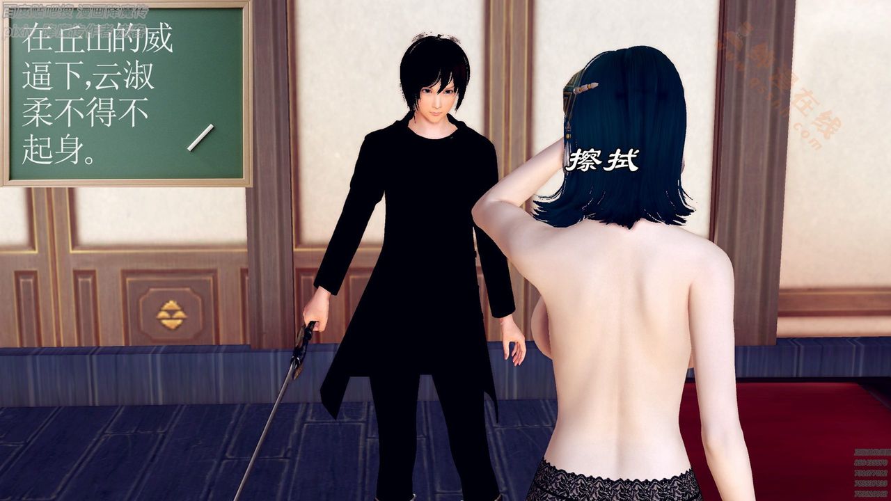 [3D]降魔傳第136話