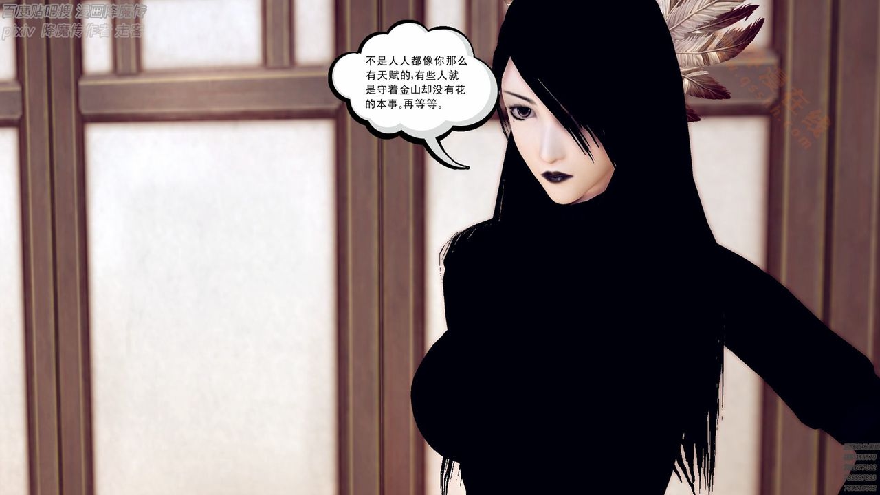 [3D]降魔传第136话