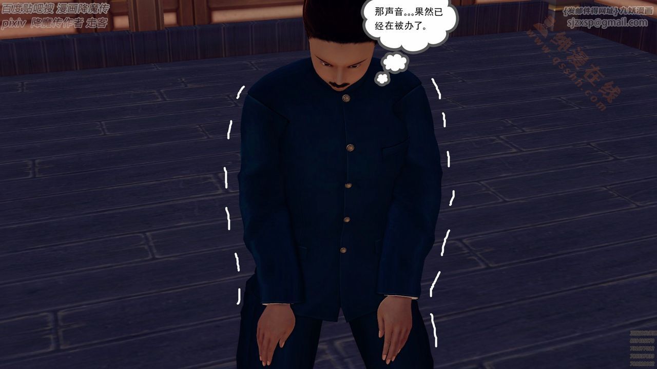 [3D]降魔傳第136話