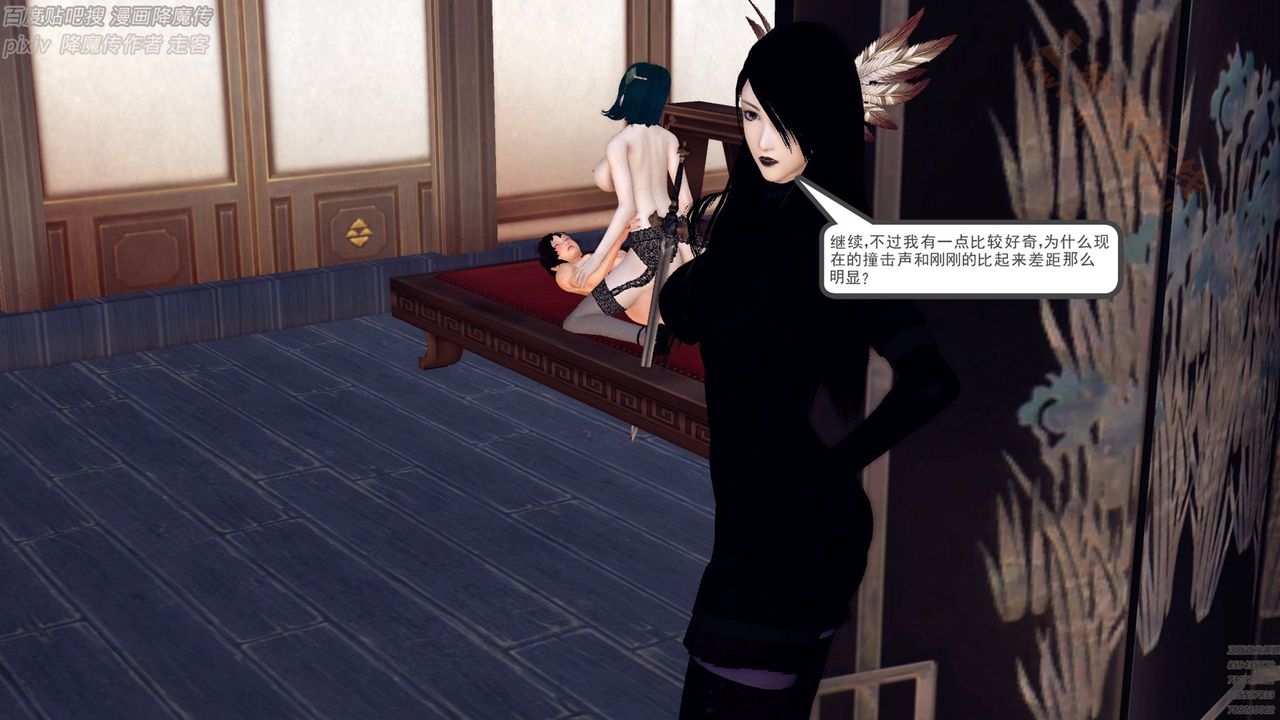 [3D]降魔传第136话