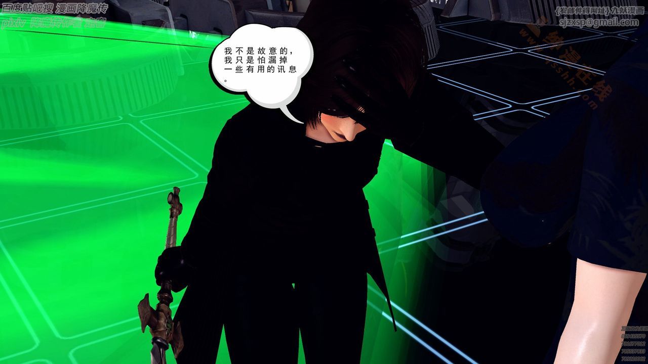 [3D]降魔传第136话