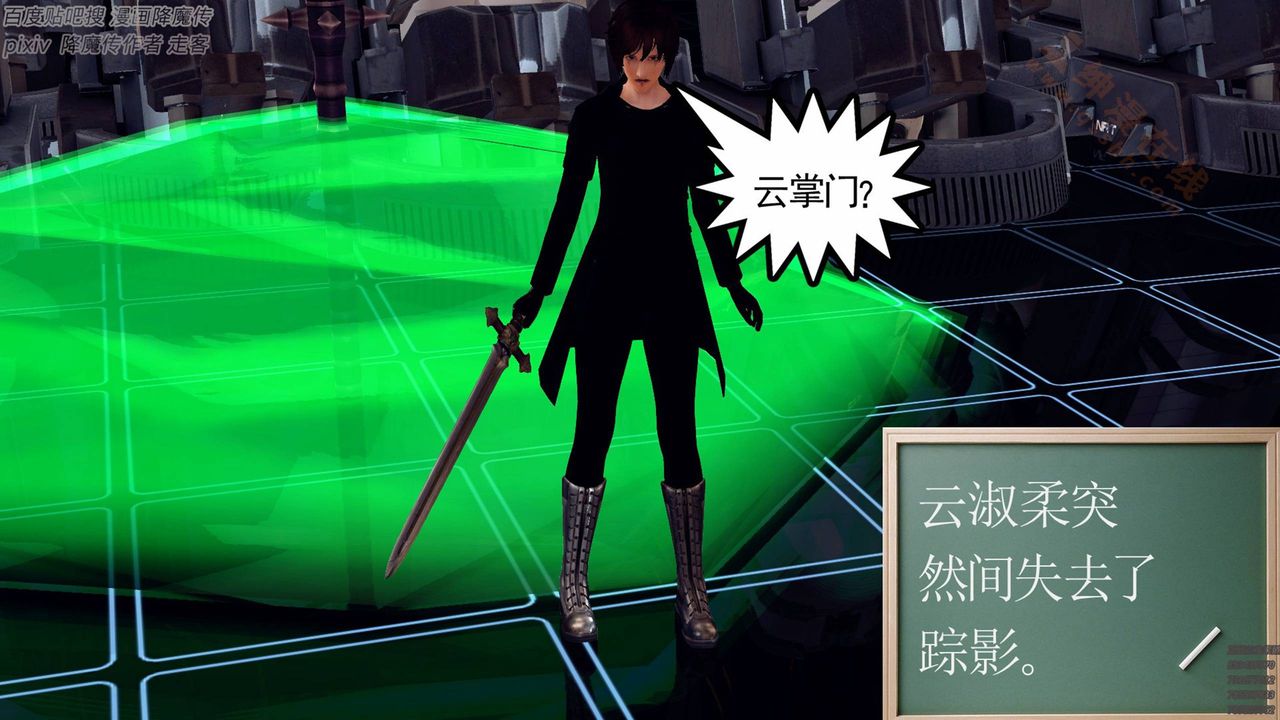 [3D]降魔傳第136話