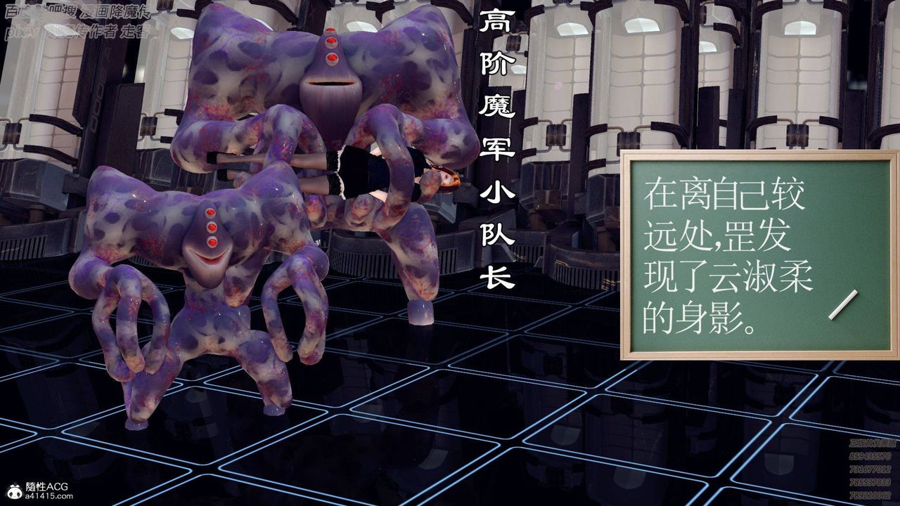 [3D]降魔传第137话