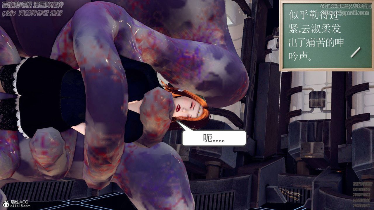 [3D]降魔傳第137話