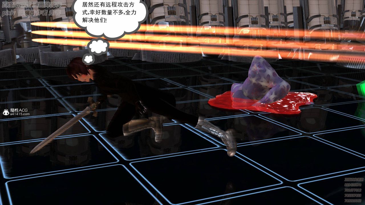 [3D]降魔傳第137話