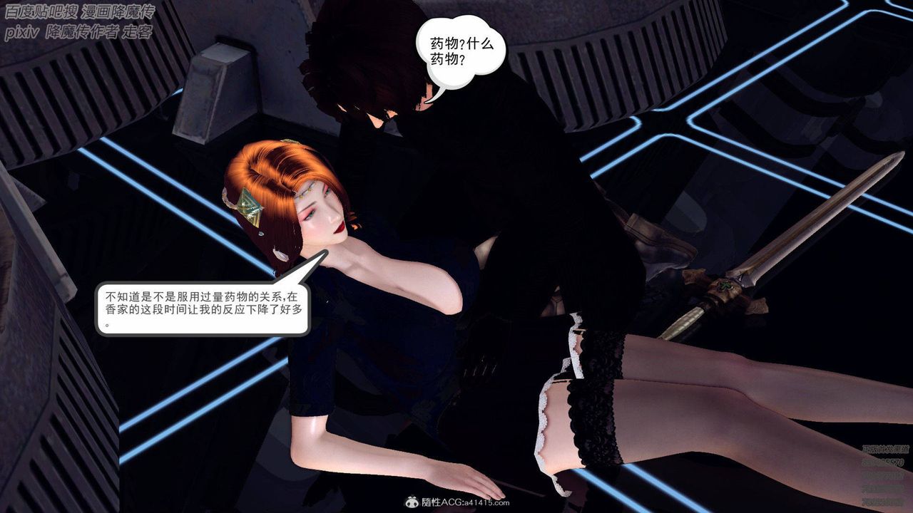 [3D]降魔传第137话